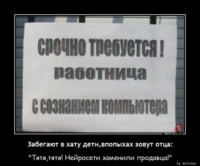 Демотивирующий юмор