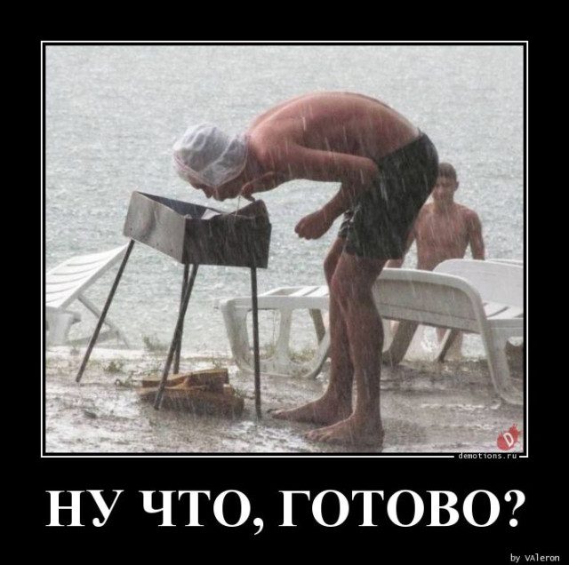 Демотиваторы на любой вкус