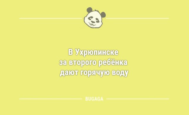 Свежих анекдотов пост
