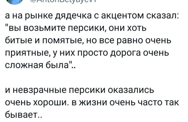 Прикольные твиты