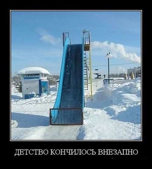 Демотивирующий юмор