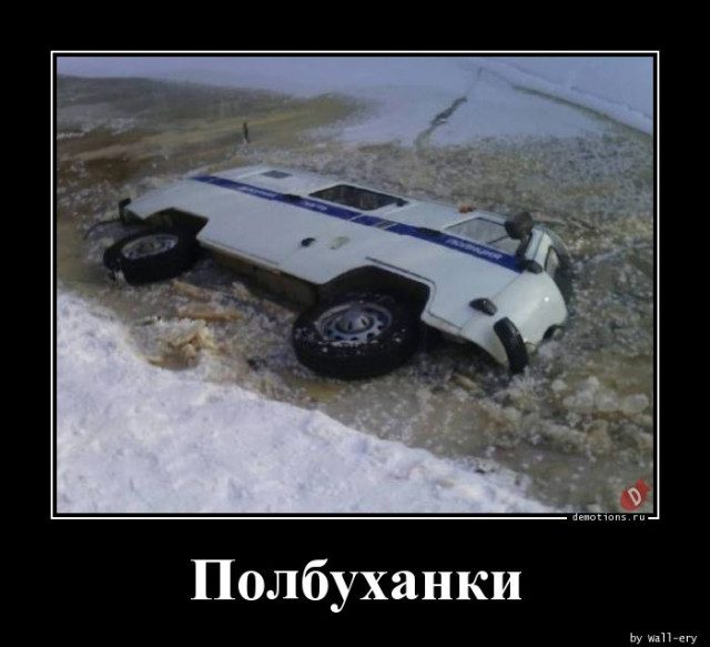 Демотивирующий юмор
