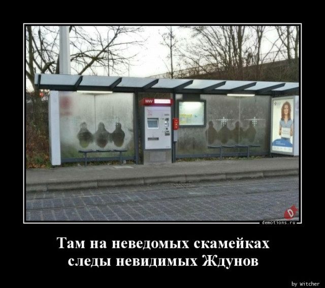 Демотивирующий юмор