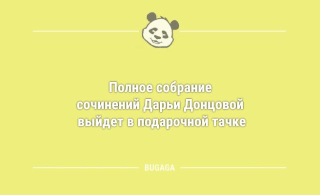 Свежих анекдотов пост