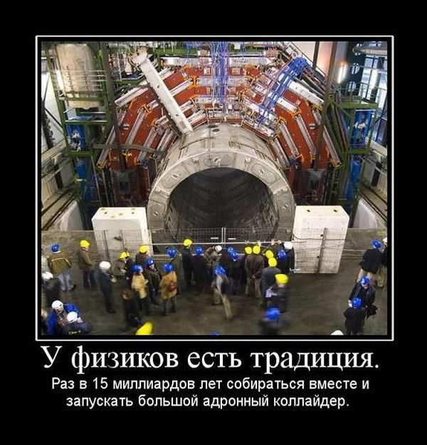 Демотивирующий юмор