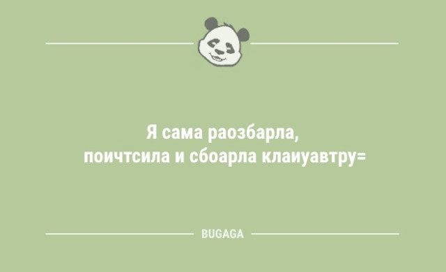 Шутки с анекдотами
