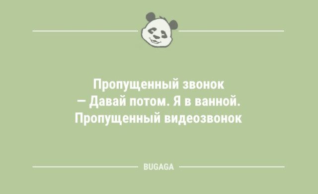 Шутки с анекдотами