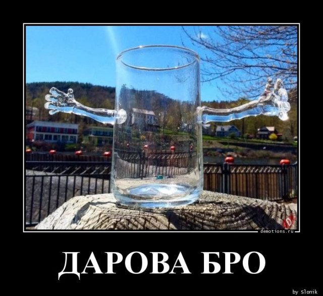 Демотиваторы – картинки