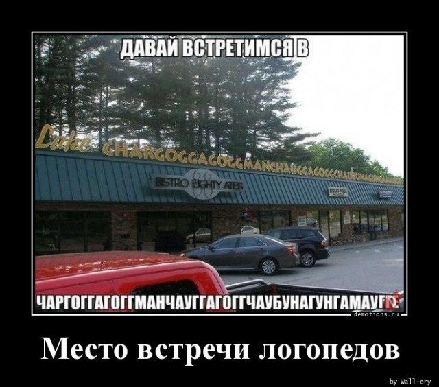 Демотиваторы дня