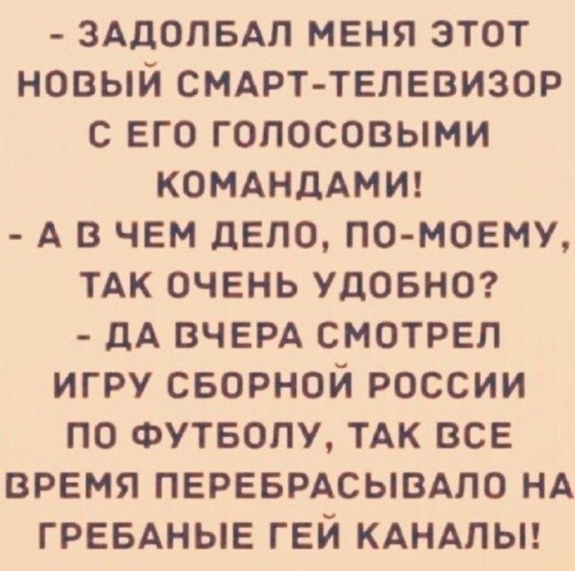 Здесь в основном маразм
