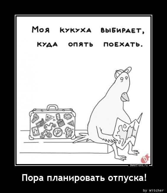 Демотиваторы на любой вкус
