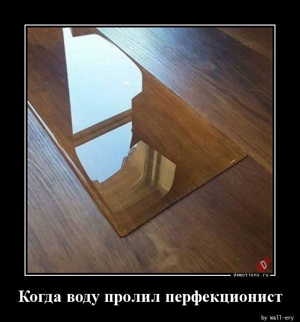 Демотивирующий юмор