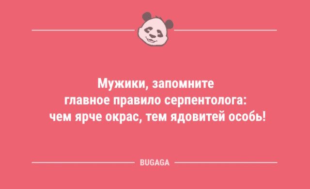Анекдоты для всех