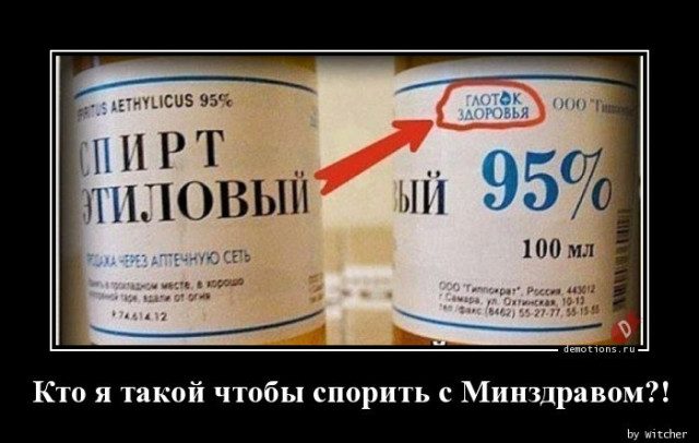Демотивирующий юмор