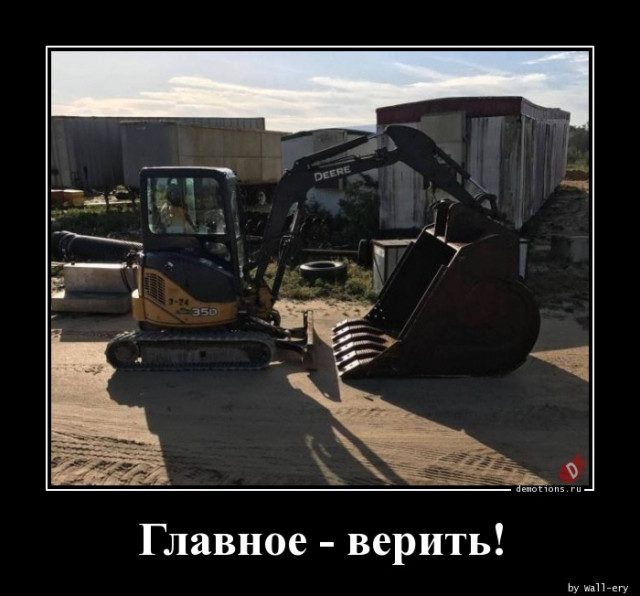 Демотиваторы – приколы