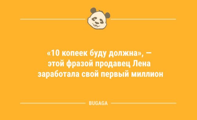 Анекдоты дня
