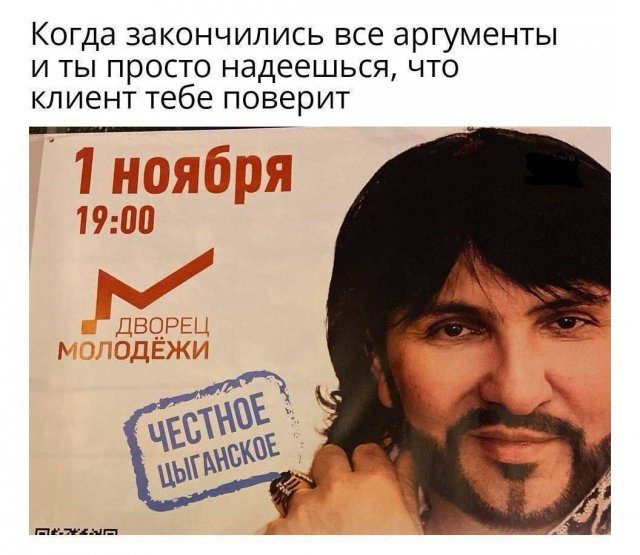 Шутки и мемы