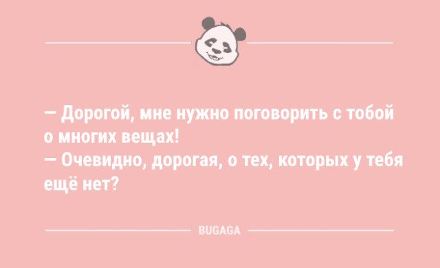 Анекдоты для настроения