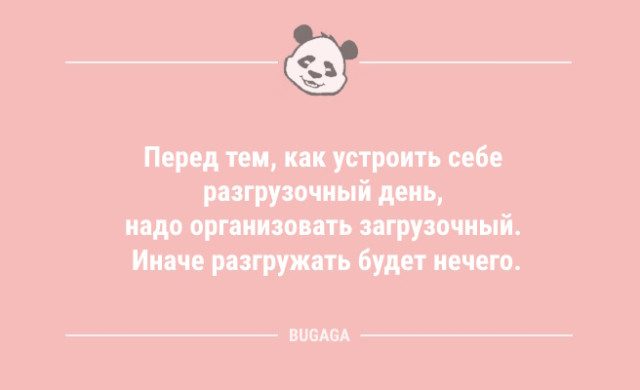 Анекдоты для настроения