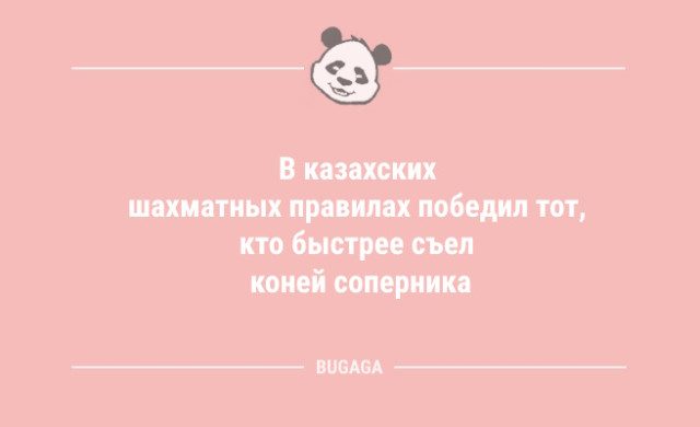 Анекдоты для настроения