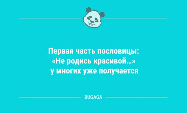 Смешные анекдоты для всех
