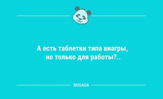 Смешные анекдоты для всех