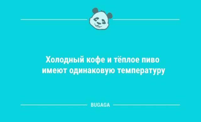 Смешные анекдоты для всех