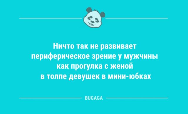 Смешные анекдоты для всех