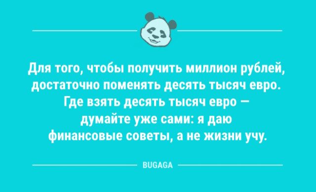 Смешные анекдоты для всех