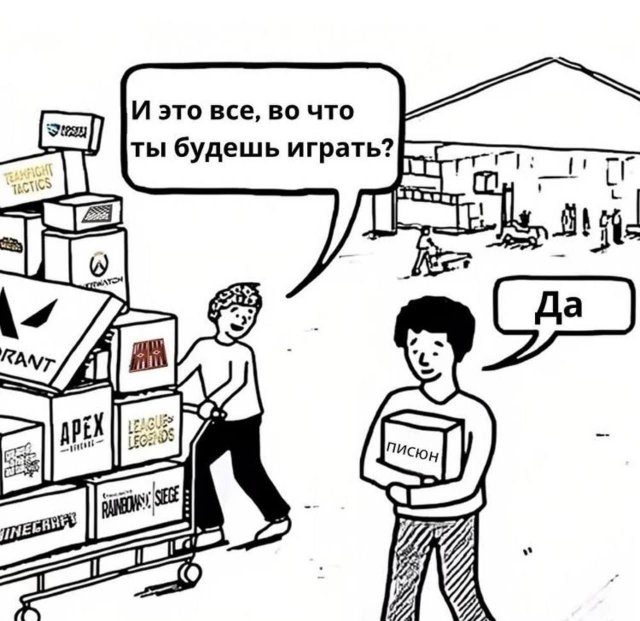 Приколы