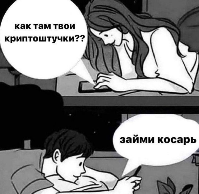 Мемы