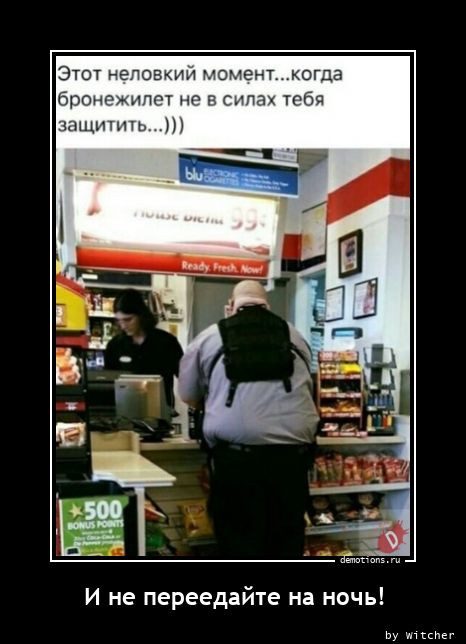 Демотиваторы
