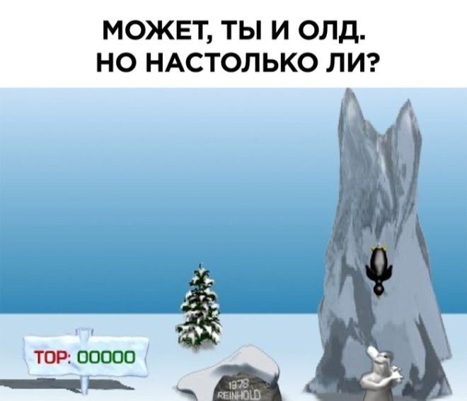 Не ищите смысл