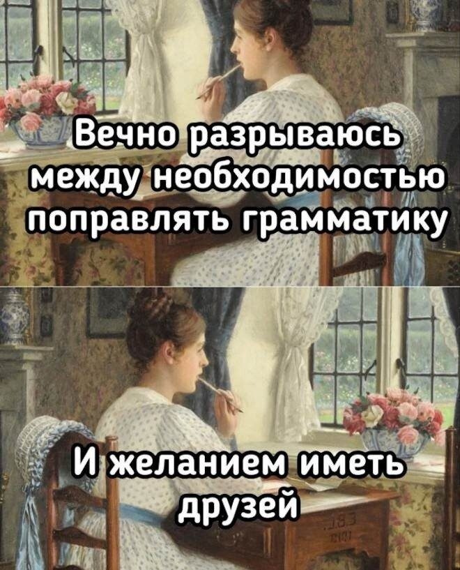 Не ищите смысл