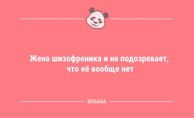 Короткие анекдоты