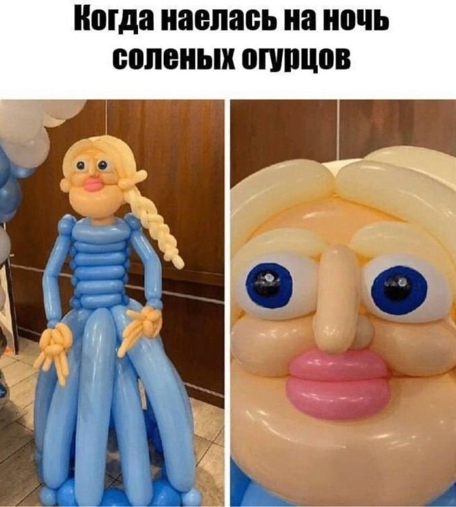 Здесь маразм