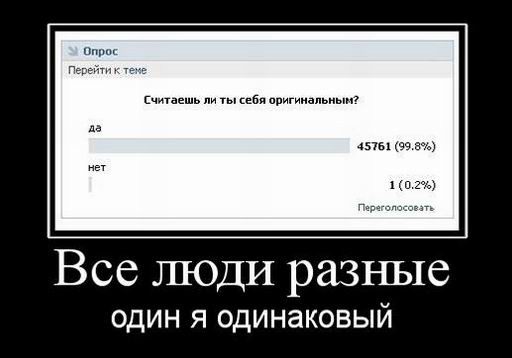 Демотиваторы-приколы