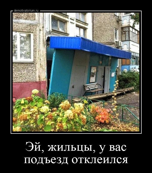 Демотиваторы-приколы