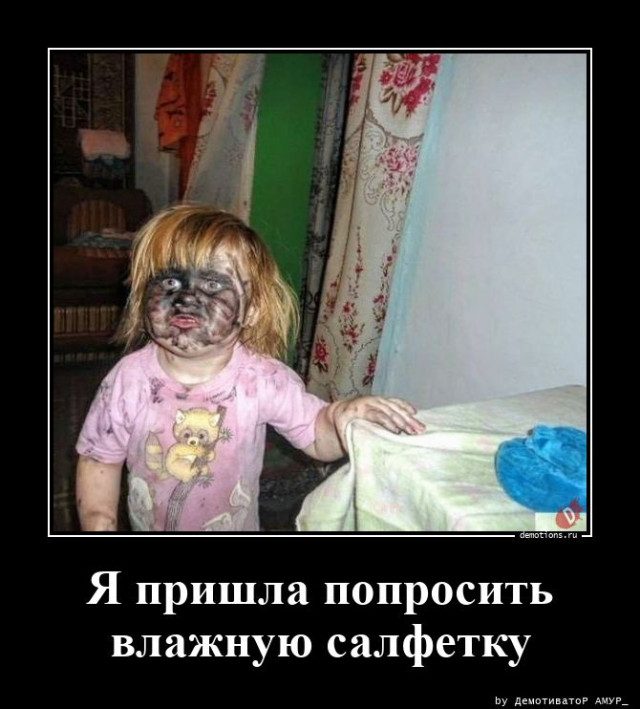 Демотиваторы-приколы