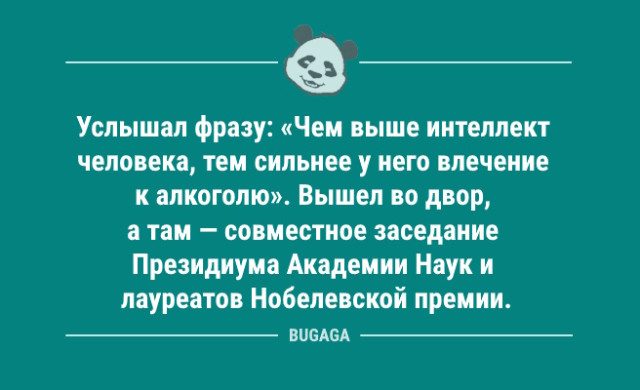 Анекдоты для всех