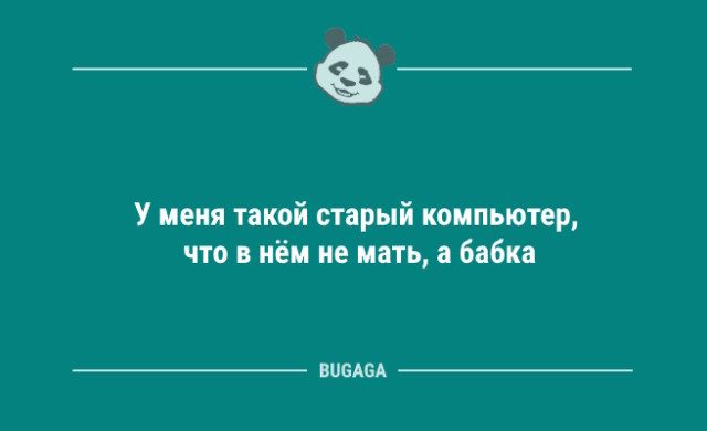 Анекдоты для всех
