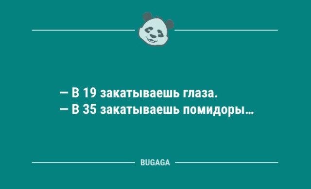 Анекдоты для всех