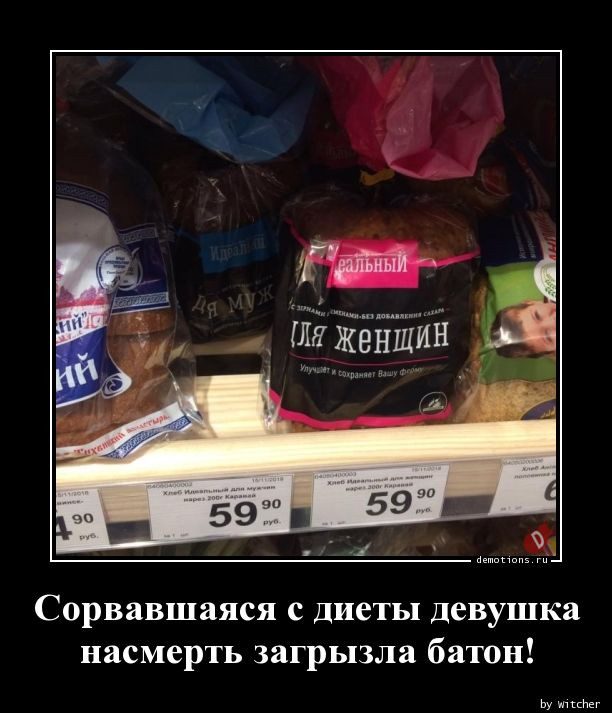 Прикольные демотиваторы