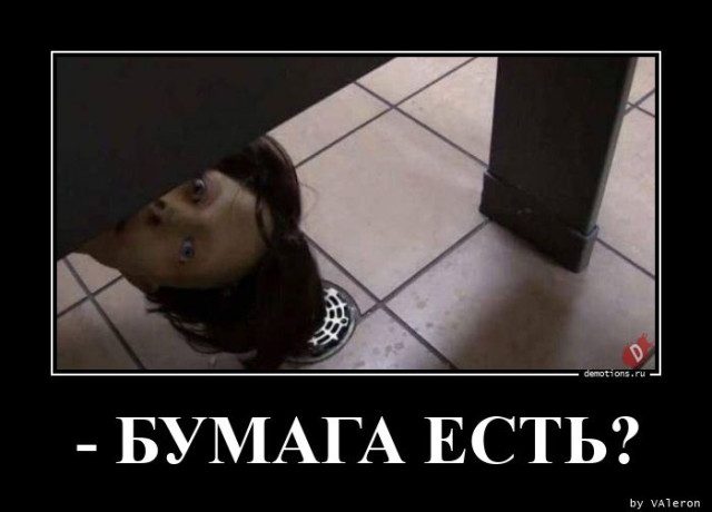 Демотиваторы для всех