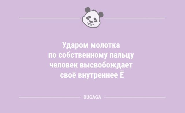 Короткие анекдоты