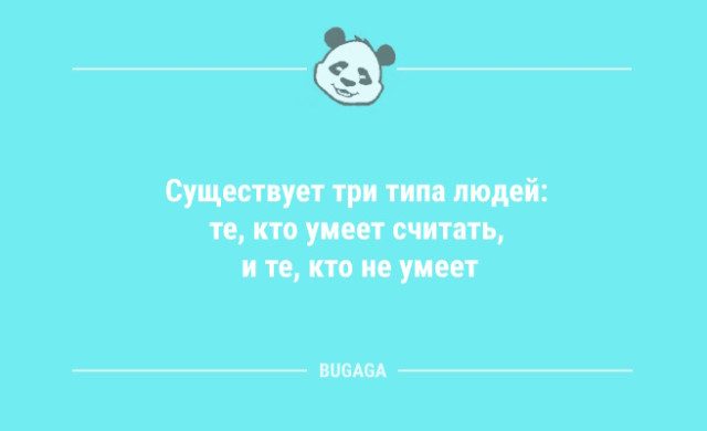 Анекдоты дня