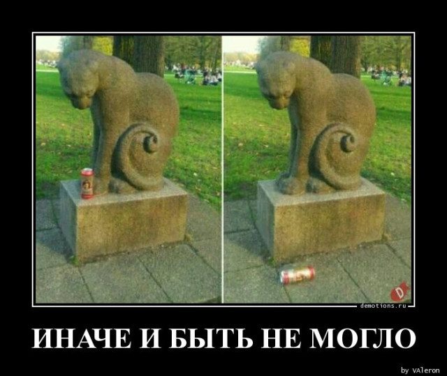 Демотиваторы прикольные для всех