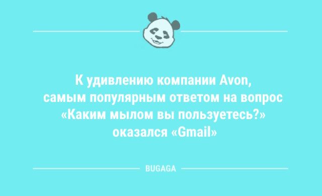 Анекдоты дня