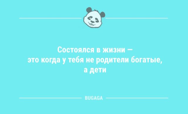 Анекдоты дня