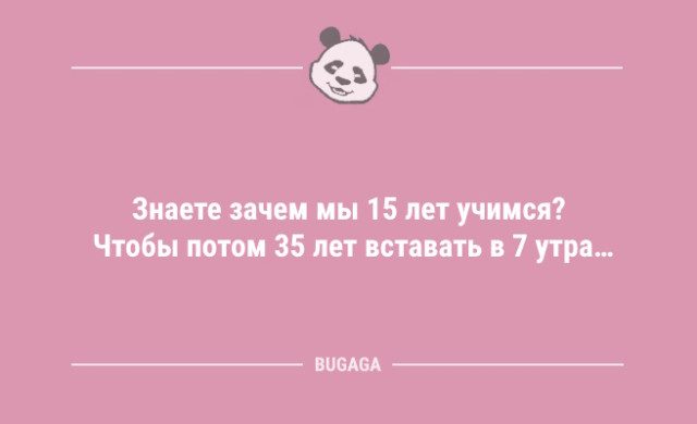 Анекдоты для отличного настроения